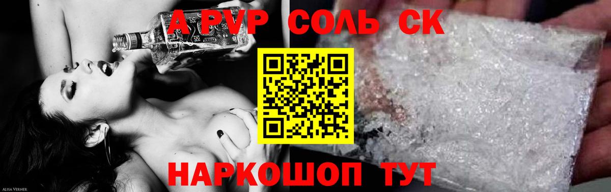 Alpha PVP мука  Alpha-PVP  Ухта  Вход с VPN 