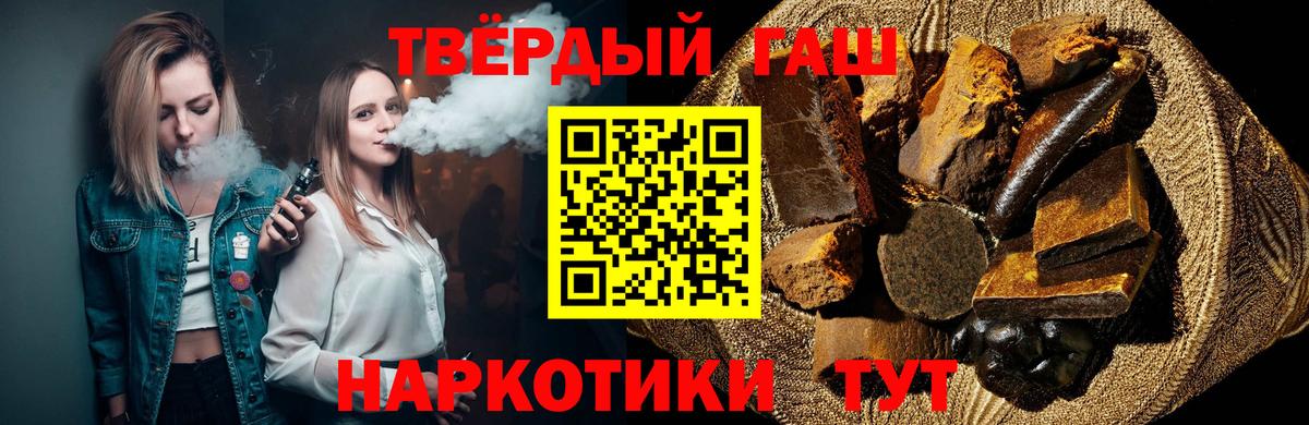 ГАШ hashish Ухта