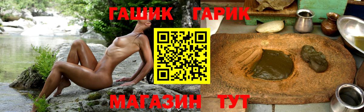 Гашиш гашик  Вход с VPN  Ухта  ГАШ гашик 