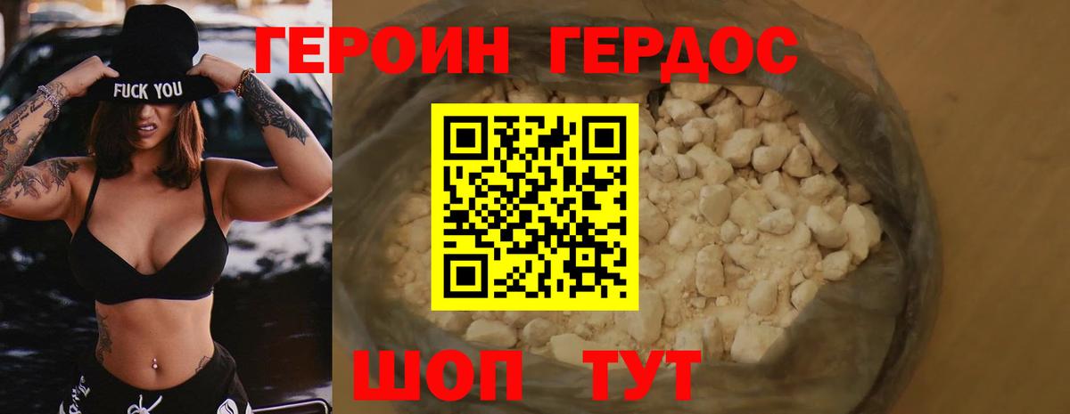 Ухта  ГЕРОИН герыч  Вход с VPN 