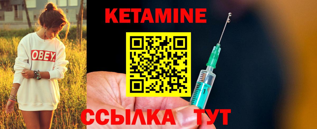 Ухта  КЕТАМИН ketamine  darknet официальный сайт  Вход с VPN  КЕТАМИН VHQ 