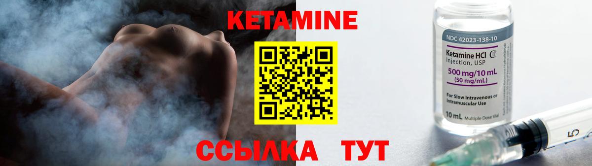 Кетамин ketamine Ухта