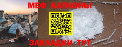 меф Нальчик