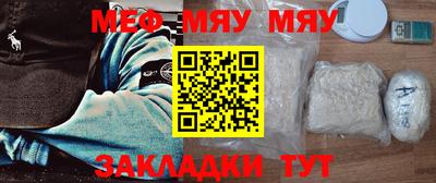 меф Нальчик