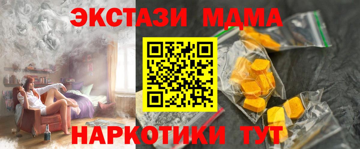 МДМА VHQ  МДМА  Вход с VPN  Ухта  МДМА VHQ 