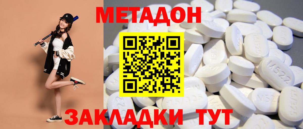 Ухта    ссылки  МЕТАДОН VHQ  Вход с VPN  МЕТАДОН кристалл 