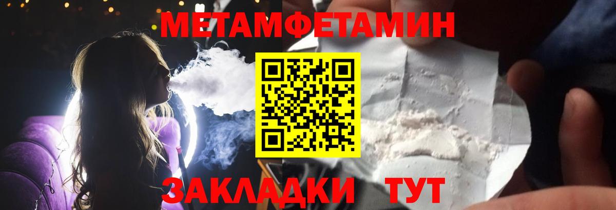 Метамфетамин  Вход с VPN  Ухта  Первитин винт 