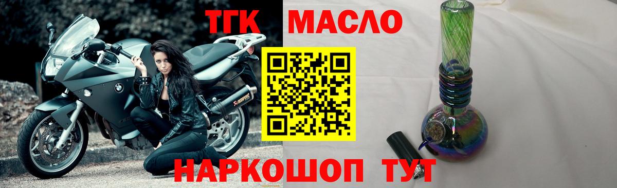 Дистиллят ТГК вейп с тгк Ухта